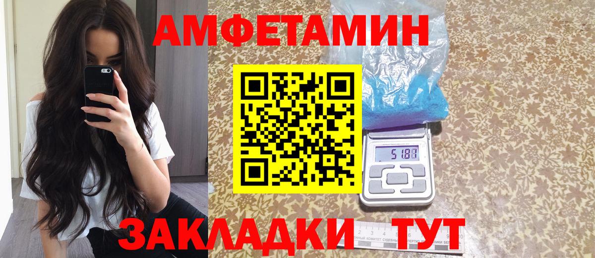 АМФ  Амфетамин Розовый  Вход с VPN  Моздок 