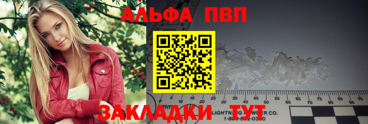 Alpha-PVP VHQ Моздок