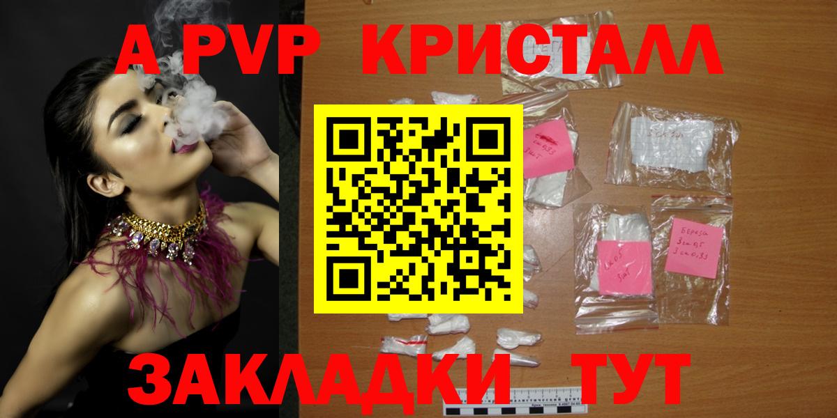 APVP  APVP мука  Вход с VPN  Alfa_PVP СК  Моздок 