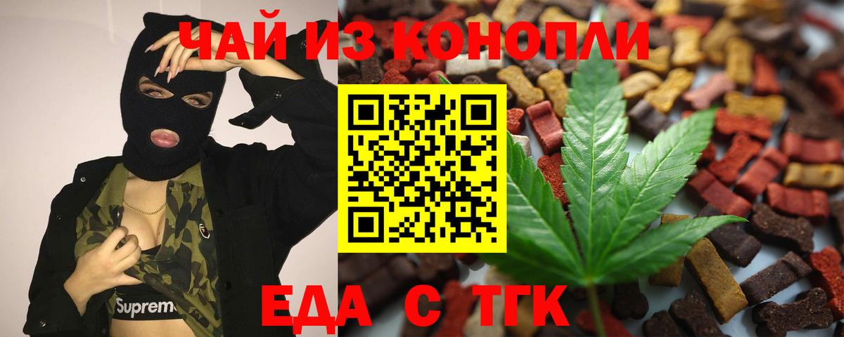 Cannafood конопля Моздок