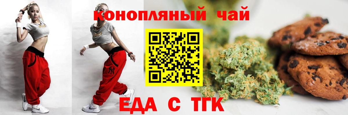 Cannafood марихуана  Вход с VPN  Моздок 
