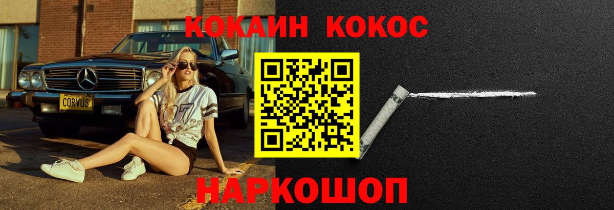Cocaine Columbia  КОКАИН 98%  Вход с VPN  Моздок 