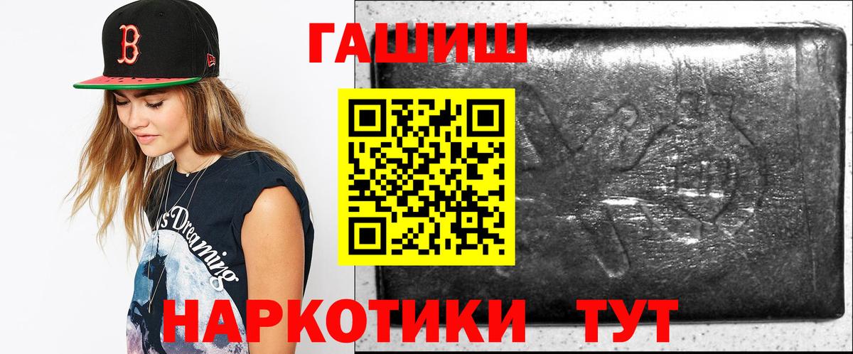 Гашиш 40% ТГК  Вход с VPN  Моздок  ГАШИШ индика сатива 