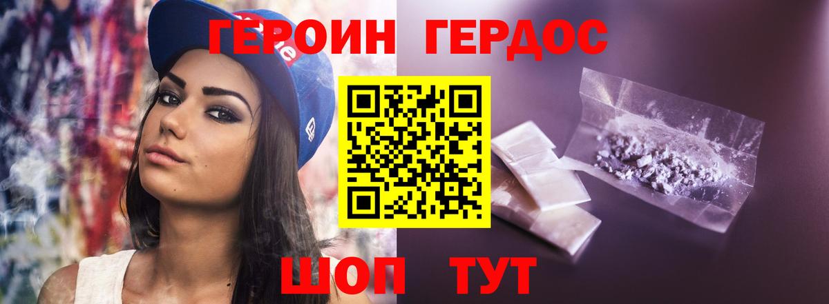 Героин  Героин герыч  Вход с VPN  Моздок 