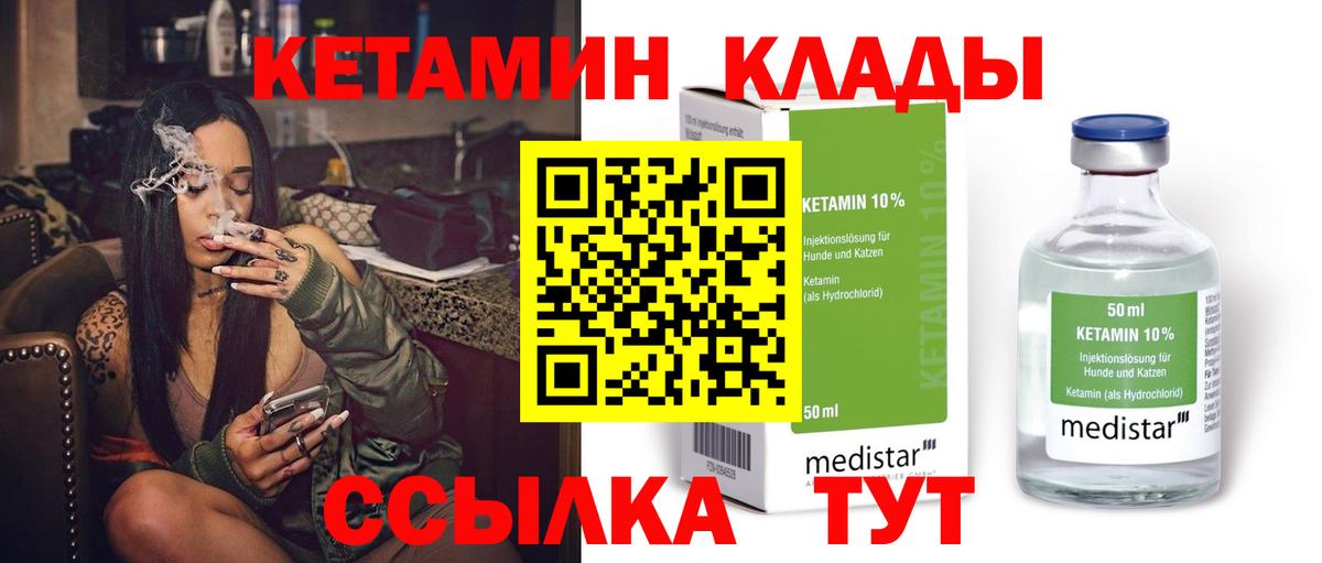 Кетамин VHQ  ОМГ ОМГ как войти  Моздок  Кетамин VHQ  Вход с VPN 