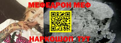 мефедрон Донской