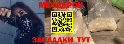 мефедрон Донской
