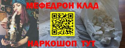 мефедрон Донской