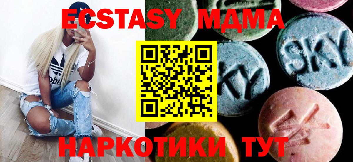 MDMA  МДМА crystal  Моздок  Вход с VPN  MDMA кристаллы 