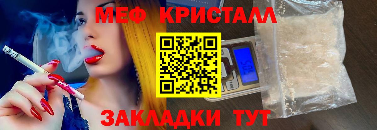 Мефедрон мука Моздок