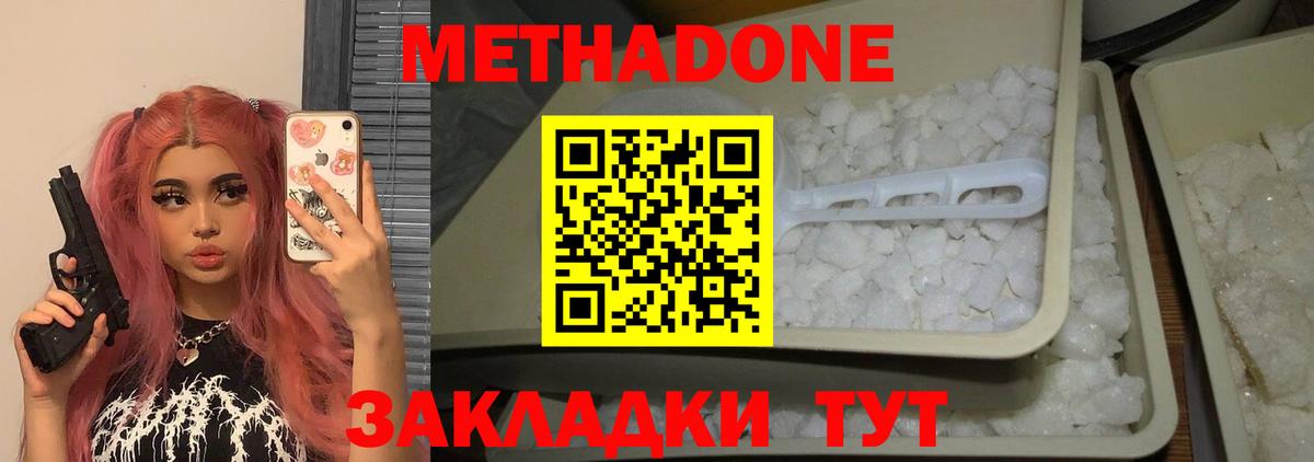 Моздок  Метадон мёд  Вход с VPN 