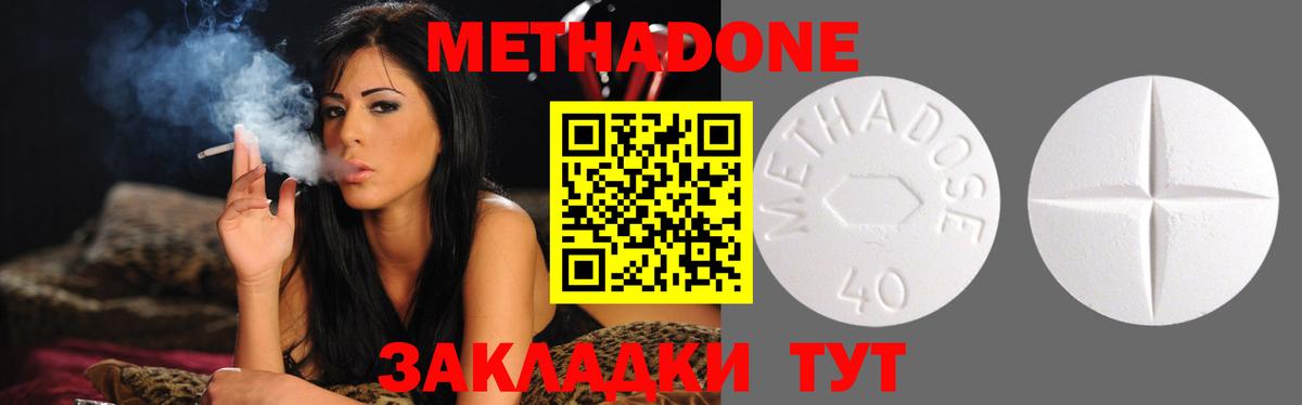 МЕТАДОН VHQ Моздок
