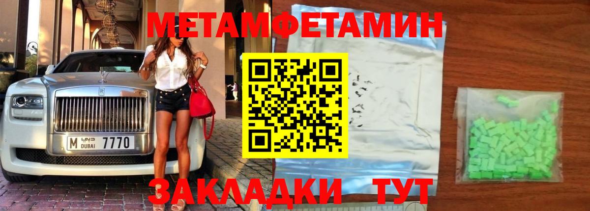 Метамфетамин витя Моздок