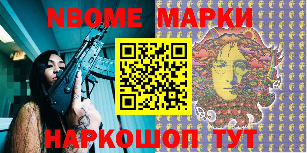 Моздок  Наркотические марки  Вход с VPN  Марки N-bome 1500мкг 