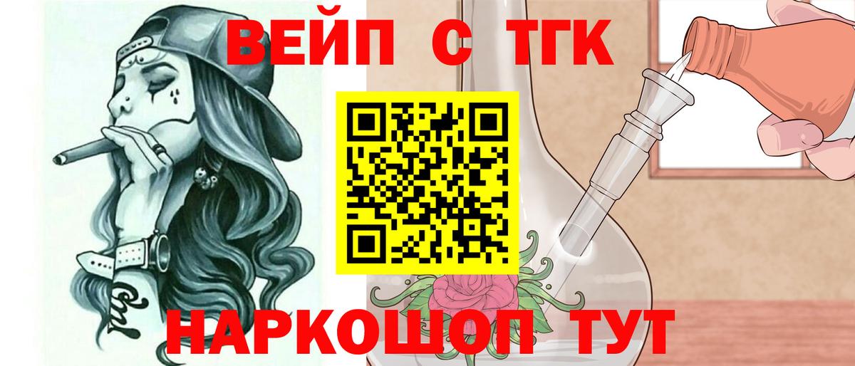 ТГК вейп  Вход с VPN  цены   Моздок 