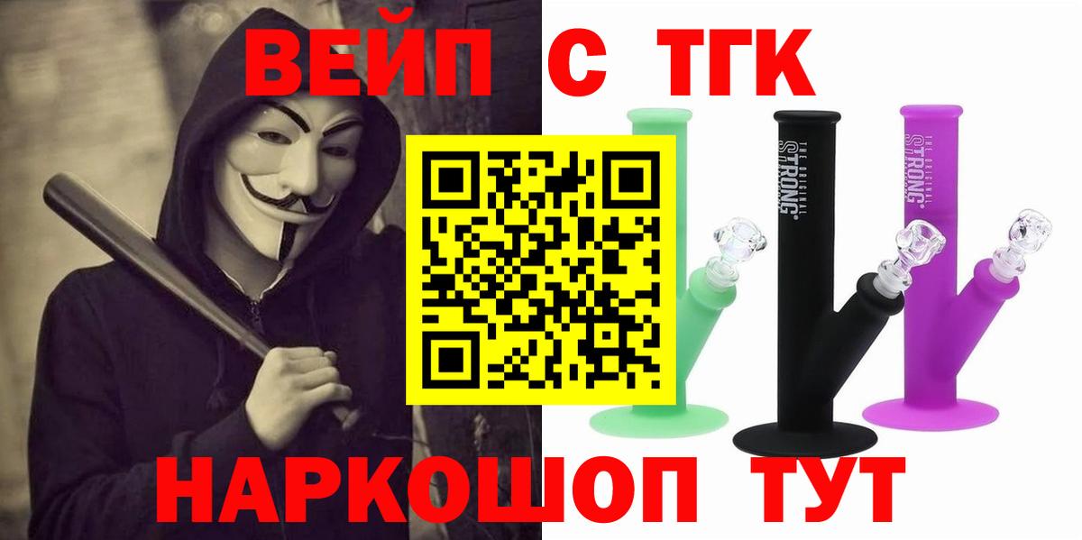 Дистиллят ТГК THC oil Моздок